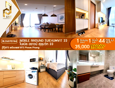 คอนโดให้เช่า : DL26070744 ให้เช่าคอนโด โนเบิล อราวน์ สุขุมวิท 33 (Noble Around Sukhumvit 33) ใกล้ BTS พร้อมพงษ์ พร้อมเข้าอยู่ โทรด่วน 0638692663 LineID @952jdxxk