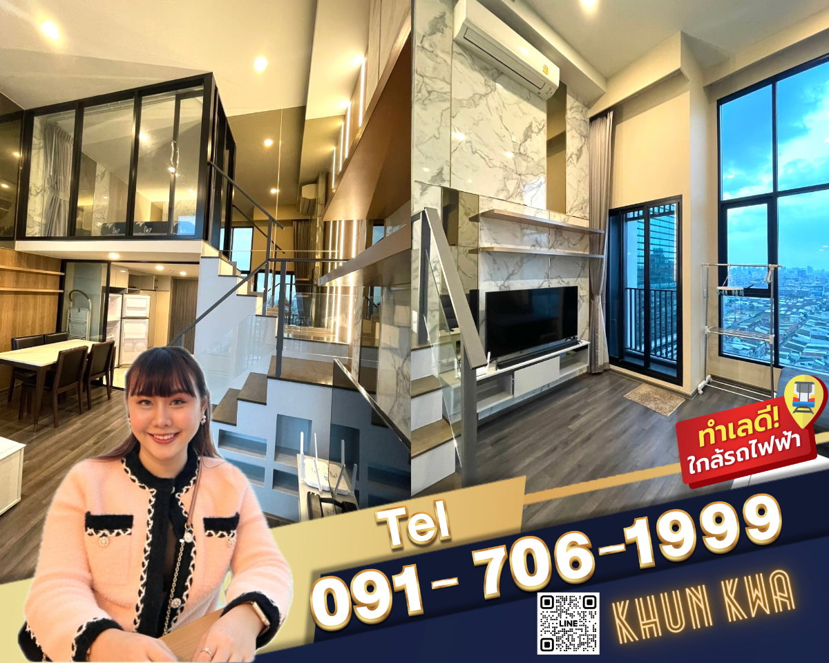 🏙Duplex 2 ชั้น 🔥Knightsbridge space พระราม9🔥🚅 ติด MRT พระราม9 ‼️ใกล้ Central Rama 9,Fortune☎️Tel/What App:0917061999 คุณกวา