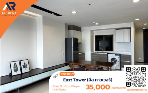 🔥 East Tower, large 2-bedroom unit, 115 sq.m., 14th floor, near BTS Bangna, only 35,000 THB/month ✨ Extra spacious room, ready to move in 🏡