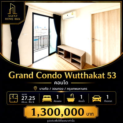 ขายคอนโด : 🔥 คอนโดราคา 1.3 ล้าน โซนวุฒากาศ 53 ใกล้ BTS วุฒากาศ ห้องพร้อมขาย ทำเลน่าเก็บ!