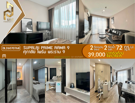 DL26070768 Condo for rent, Supalai Prime Rama 9 near  MRT พระราม 9, ready to move in, call urgently 0653619502 LineID @952jdxxk