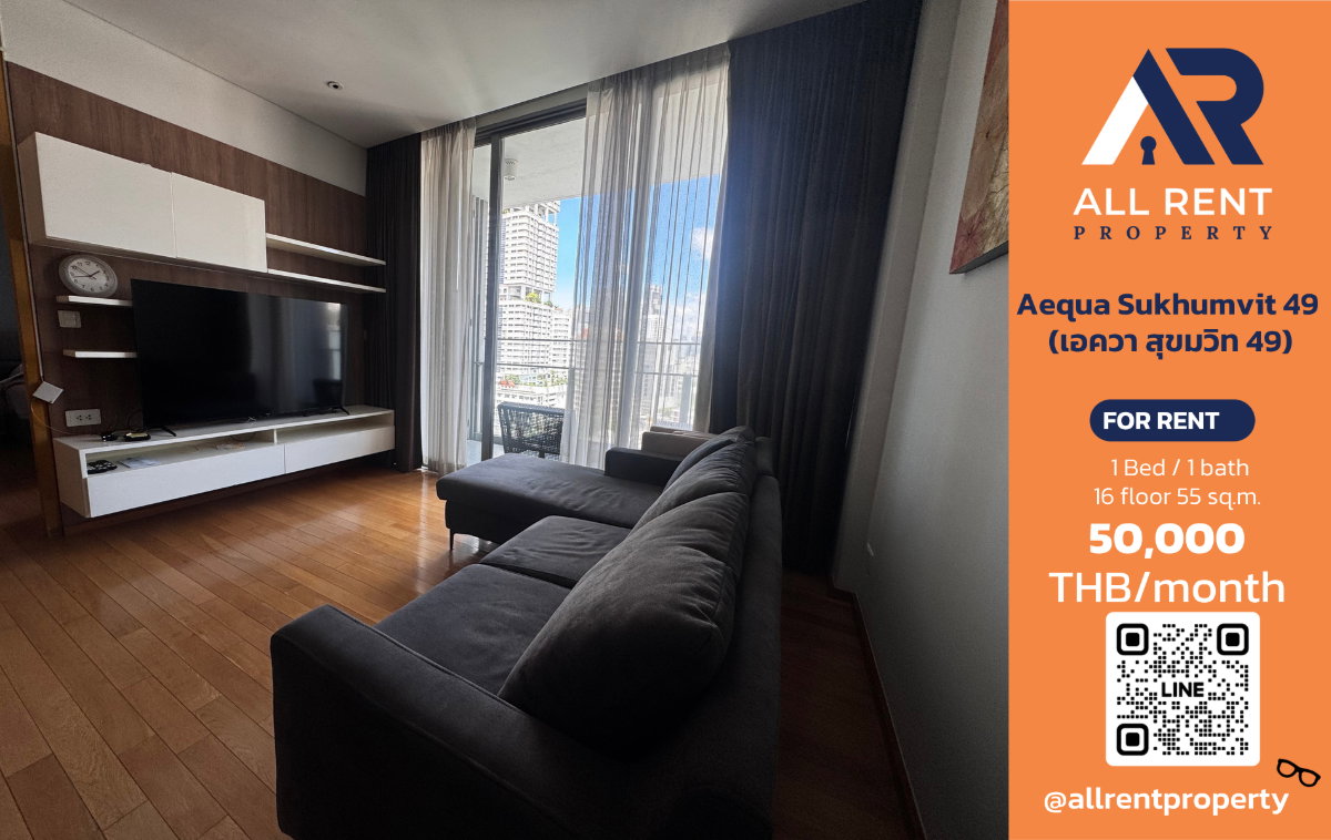 Aequa Sukhumvit 49 ห้องใหญ่ 55 ตร.ม. ชั้น 16 ใกล้ BTS พร้อมพงษ์ เพียง 50,000 บาท/เดือน ✨ Luxury Condo ใจกลางสุขุมวิท 49 ห้องสวย พร้อมเข้าอยู่ 