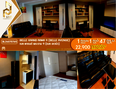 คอนโดให้เช่า : DL26070765 ให้เช่าคอนโด เบล แกรนด์ พระราม 9 (เบล อเวนิว) (Belle Grand Rama 9 (Belle Avenue)) ใกล้ MRT พระราม 9 พร้อมเข้าอยู่ โทรด่วน 0653619502 LineID @952jdxxk