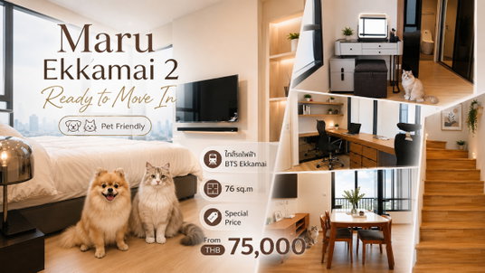 รูปภาพ 🐶🐱 คอนโดหรูใจกลางเอกมัย! เลี้ยงสัตว์ได้ | MARU Ekkamai 2 ห้องสวย พร้อมเข้าอยู่ | Line: @rent2022 | A11972
