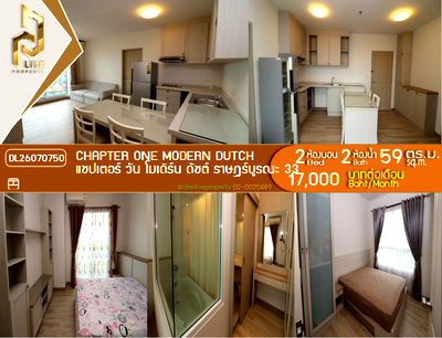 คอนโดให้เช่า : DL26070750 ให้เช่าคอนโด แชปเตอร์ วัน โมเดิร์น ดัชต์ ราษฎร์บูรณะ 33 (Chapter One Modern Dutch Rat Burana 33) ใกล้ - พร้อมเข้าอยู่ โทรด่วน 0614453194 LineID @952jdxxk