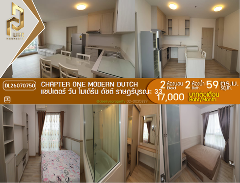 DL26070750 Condo for rent, Chapter One Modern Dutch Rat Burana 33 near -, ready to move in, call urgently 0653619502 LineID @952jdxxk