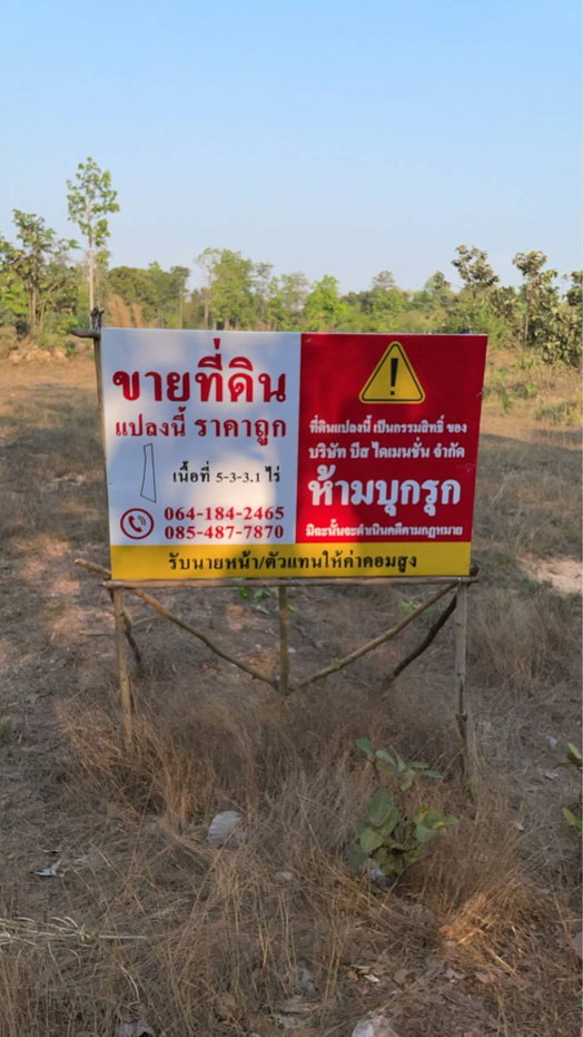 รูป ขายที่ดินสวย อ.พิบูลมังสาหาร อุบลฯ ราคาคุ้มมาก! - รูปที่ 1/6