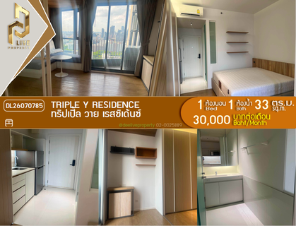รูปภาพ DL26070785 Condo for rent, Triple Y Residence near MRT Sam Yan, ready to move in, call urgently 0653619502 LineID @952jdxxk