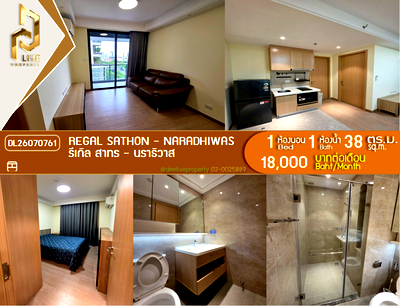 คอนโดให้เช่า : DL26070761 ให้เช่าคอนโด รีเกิล สาทร - นราธิวาส (Regal Sathon - Naradhiwas) ใกล้ - พร้อมเข้าอยู่ โทรด่วน 0614453194 LineID @952jdxxk