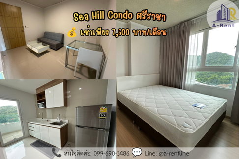 SP126📍ให้เช่า (For Rent) Sea Hill Condo ศรีราชา Tel: 064-242-6068,099-690-3486 