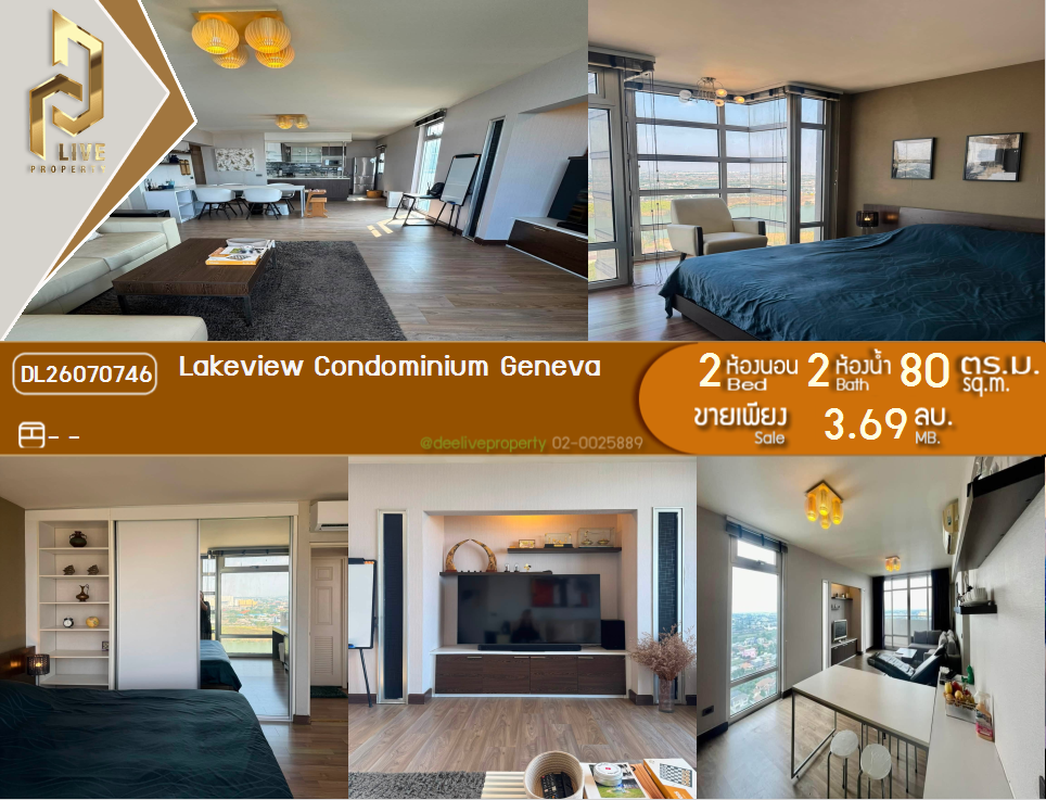 รูป DL26070746 ขายคอนโด เลควิว คอนโดมิเนียม เจนีวา (Lakeview Condominium Geneva ) ใกล้ - พร้อมเข้าอยู่ โทรด่วน 0614453194 LineID @952jdxxk - รูปที่ 1/12