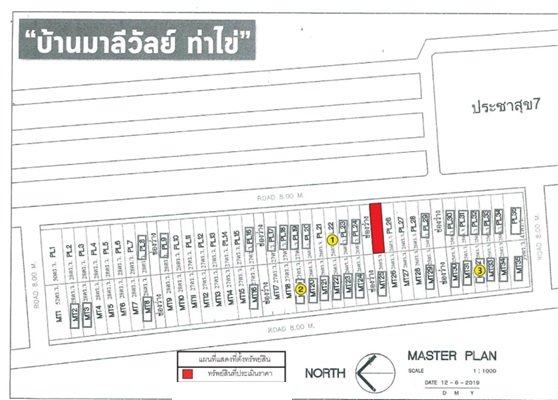 picture TOWN HOUSE 25.8 Sq.w. Nong Phai Phetchabun for 1.6M - 2/7