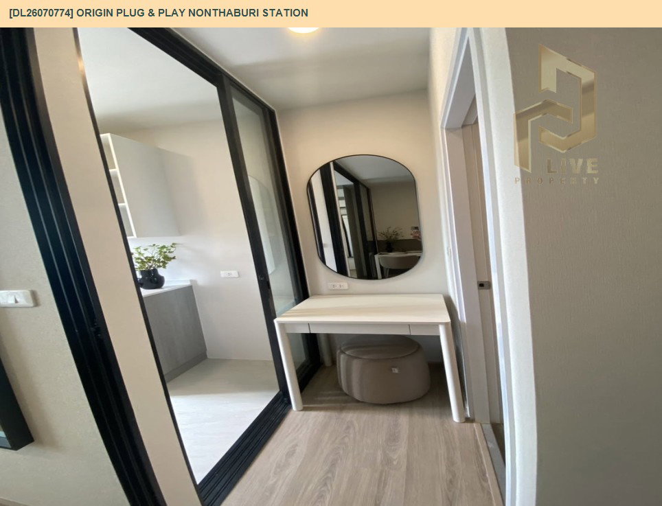 รูป DL26070774 ให้เช่าคอนโด ออริจิ้น ปลั๊ก & เพลย์ นนทบุรี สเตชั่น (Origin Plug & Play Nonthaburi Station) ใกล้ - พร้อมเข้าอยู่ โทรด่วน 0614453194 LineID @952jdxxk - รูปที่ 4/6