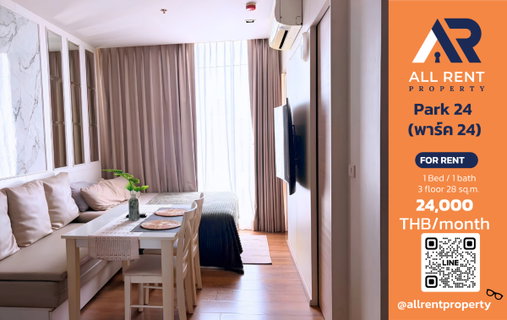 รูปภาพ 🔥 Park 24, Studio room, 28 sq.m., near BTS Phrom Phong, only 24,000 THB/month ✨ ready to move in immediately 🏙️