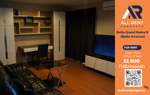 🔥 Belle Grand Rama 9 ห้องใหญ่ 47 ตร.ม. ใกล้ MRT & Central Rama 9 เพียง 22,900 บาท/เดือน พร้อมเข้าอยู่! 🏙️✨