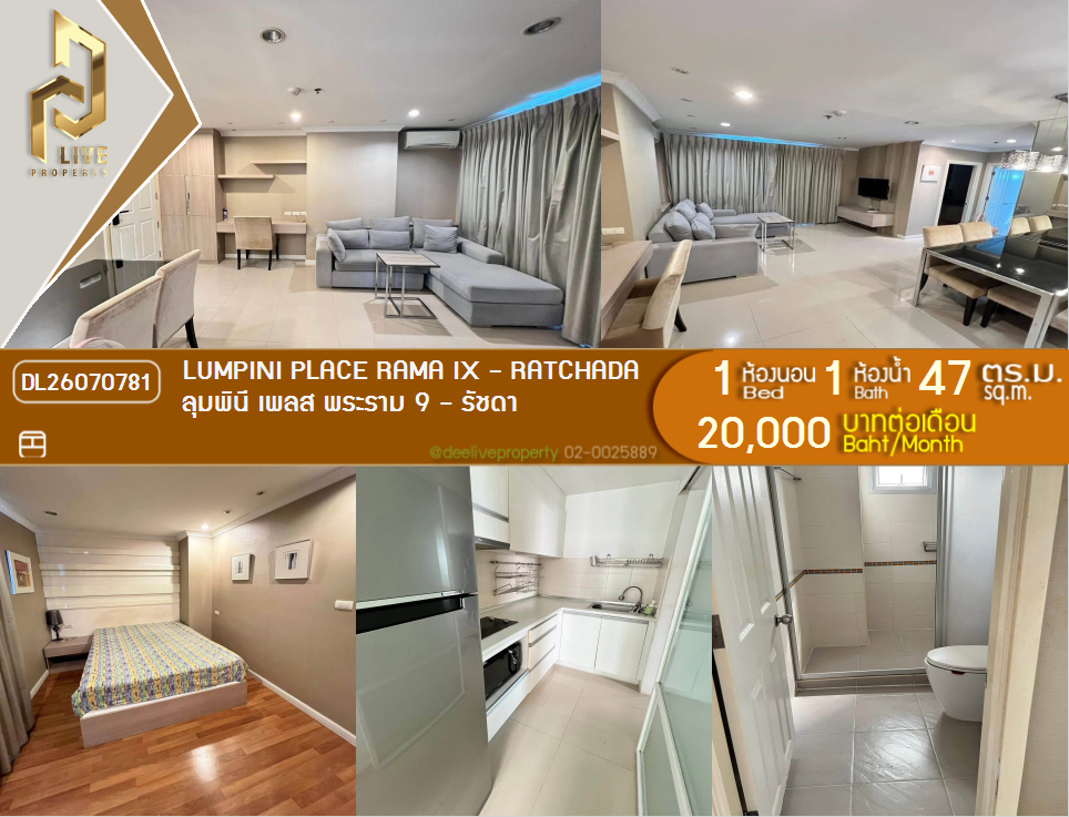 รูป DL26070781 ให้เช่าคอนโด ลุมพินี เพลส พระราม 9 - รัชดา (Lumpini Place Rama IX - Ratchada) ใกล้ MRT พระราม 9 พร้อมเข้าอยู่ โทรด่วน 0638692663 LineID @952jdxxk - รูปที่ 1/6