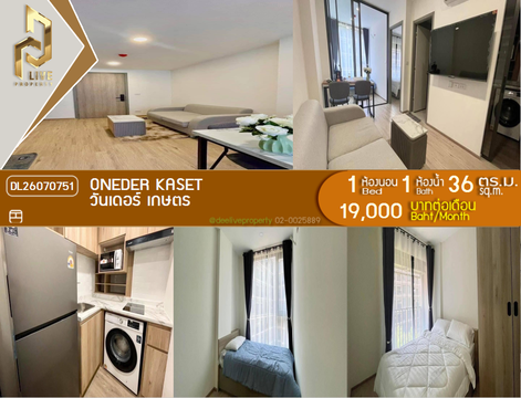 DL26070751 Condo for rent, ONEDER Kaset near รถไฟฟ้าสายสีแดง, ready to move in, call urgently 0653619502 LineID @952jdxxk