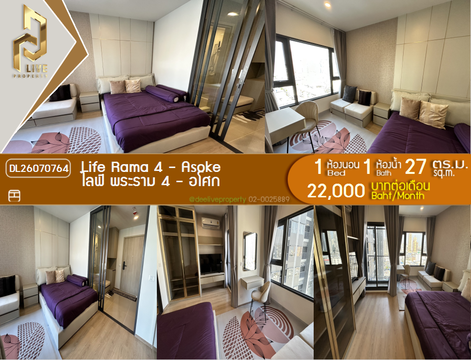 DL26070764 Condo for rent, Life Rama 4 - Asoke near MRT Queen Sirikit National Convention Centre, ready to move in, call urgently 0614453194 LineID @952jdxxk