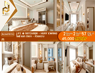 คอนโดให้เช่า : DL26070733 ให้เช่าคอนโด ไลฟ์ แอท รัชดา - ห้วยขวาง (Life @ Ratchada - Huay Kwang) ใกล้ MRT ห้วยขวาง พร้อมเข้าอยู่ โทรด่วน 0614453194 LineID @952jdxxk