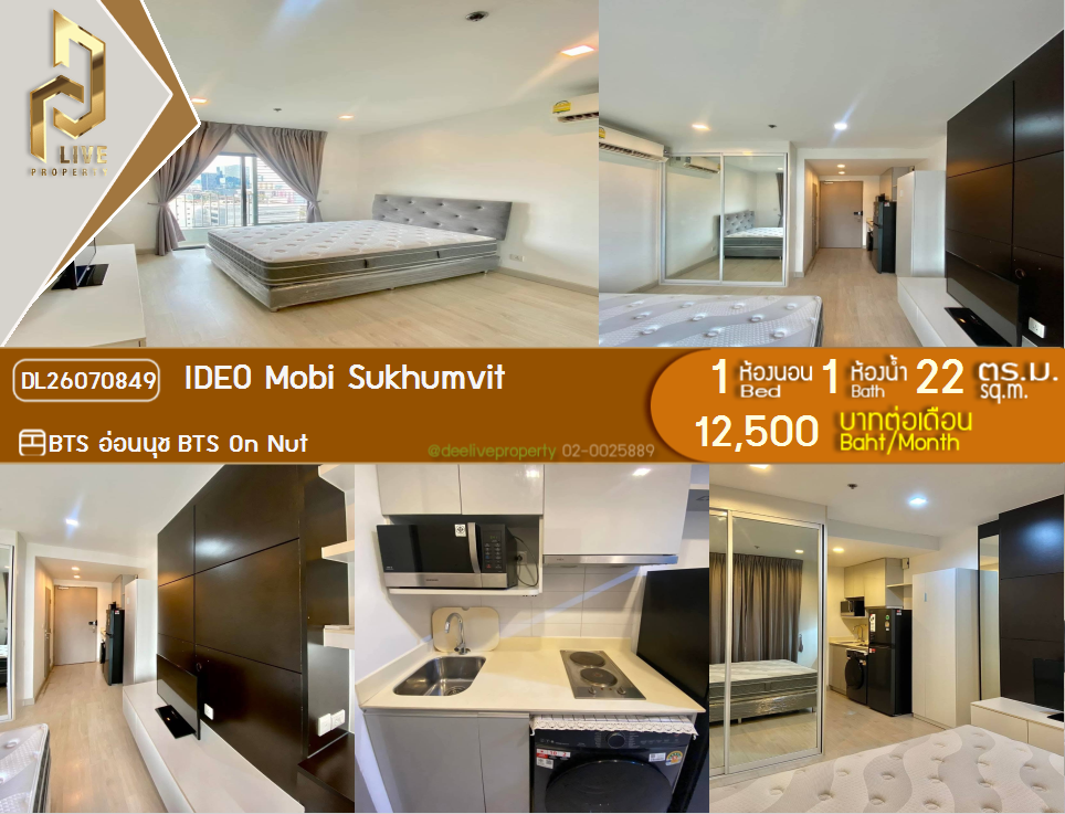 รูป DL26070849 ให้เช่าคอนโด ไอดีโอ โมบิ สุขุมวิท  (IDEO Mobi Sukhumvit) ใกล้ BTS อ่อนนุช พร้อมเข้าอยู่ โทรด่วน 0614453194 LineID @952jdxxk - รูปที่ 1/10