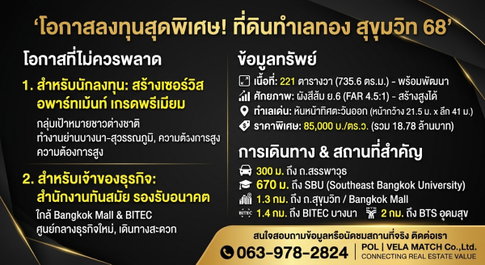 ขายที่ดินซอยนางลิ้นจี่ ทำเล CBD พระราม 3 ใกล้สาทร เหมาะลงทุนสร้าง Residence หรือ Home Office เนื้อที่ประมาณ 270 ตารางวา