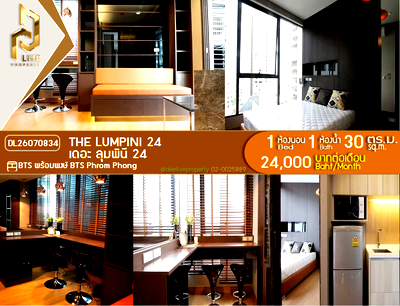 คอนโดให้เช่า : DL26070834 ให้เช่าคอนโด เดอะ ลุมพินี 24 (The Lumpini 24) ใกล้ BTS พร้อมพงษ์ พร้อมเข้าอยู่ โทรด่วน 0653619502 LineID @952jdxxk