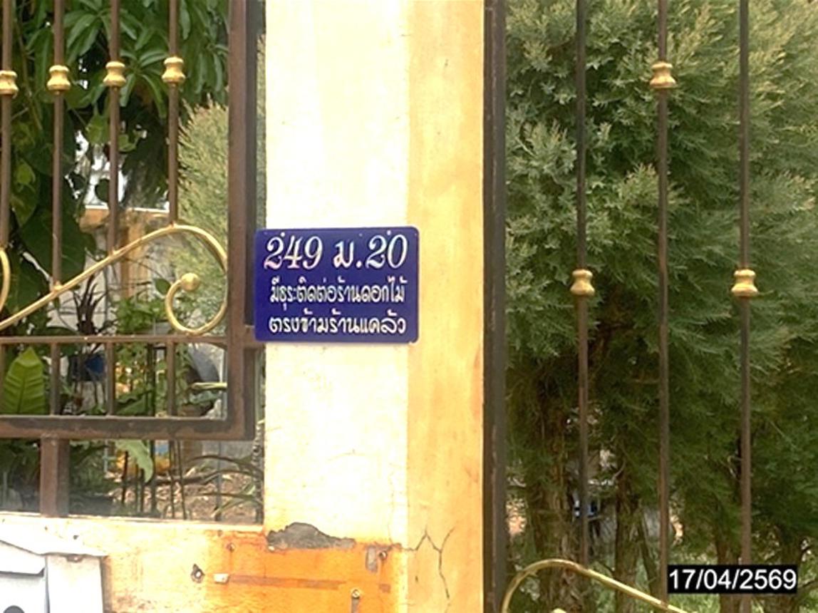 picture HOME 330 Sq.w. Phon Phisai Nongkai for 2.2M - 12/16