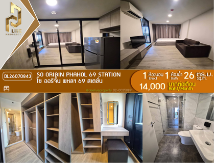 รูปภาพ DL26070843 Condo for rent, SO Origin Phahol 69 Station near -, ready to move in, call urgently 0653619502 LineID @952jdxxk