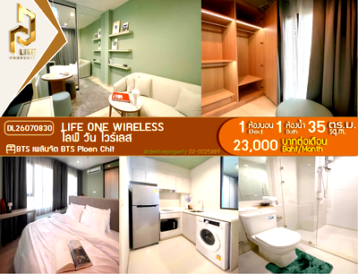 คอนโดให้เช่า : DL26070830 ให้เช่าคอนโด ไลฟ์ วัน ไวร์เลส (Life One Wireless) ใกล้ BTS เพลินจิต พร้อมเข้าอยู่ โทรด่วน 0638692663 LineID @952jdxxk