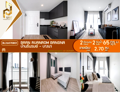 ขายคอนโด : DL26070801 ขายคอนโด บ้านรื่นรมย์ - บางนา (Baan Ruanrom Bangna) ใกล้ - พร้อมเข้าอยู่ โทรด่วน 0653619502 LineID @952jdxxk