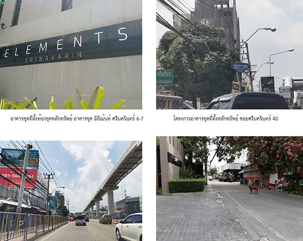 รูป คอนโดมิเนียม/อาคารชุด 39.07 ตร.ม. อิลีเม้นท์ ศรีนครินทร์ เขตประเวศ กรุงเทพมหานคร 2.6M - รูปที่ 3/4