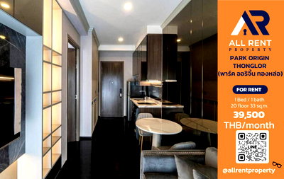คอนโดให้เช่า : 🔥 PARK ORIGIN THONGLOR ห้อง Luxury ชั้น 20 ใจกลางทองหล่อ 1 Bedroom 33 ตร.ม. เพียง 39,500 บาท/เดือน พร้อมเข้าอยู่! 🏙️✨