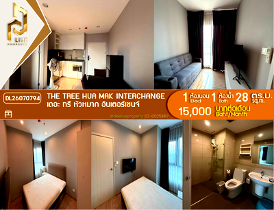 คอนโดให้เช่า : DL26070794 ให้เช่าคอนโด เดอะ ทรี หัวหมาก อินเตอร์เชนจ์ (The Tree Hua Mak Interchange) ใกล้ รถไฟฟ้า 3 สาย พร้อมเข้าอยู่ โทรด่วน 0614453194 LineID @952jdxxk