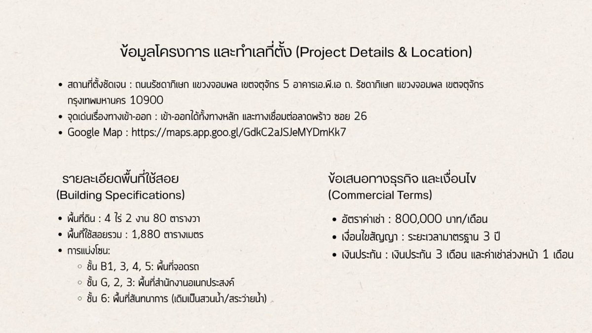 รูป ให้เช่าอาคารสำนักงาน รัชดาลาดพร้าวพื้นที่ใช้สอย 2,000 ตารางเมตรที่จอดรถกว่า 400 คัน ค่าเช่า 800,000 บาท/เดือน - รูปที่ 14/20