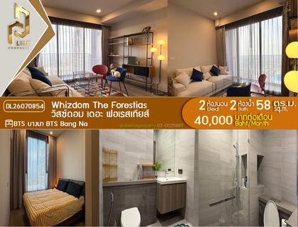 รูปภาพ DL26070854 ให้เช่าคอนโด วิสซ์ดอม เดอะ ฟอเรสเทียส์ (Whizdom The Forestias ) ใกล้ BTS บางนา พร้อมเข้าอยู่ โทรด่วน 0653619502 LineID @952jdxxk