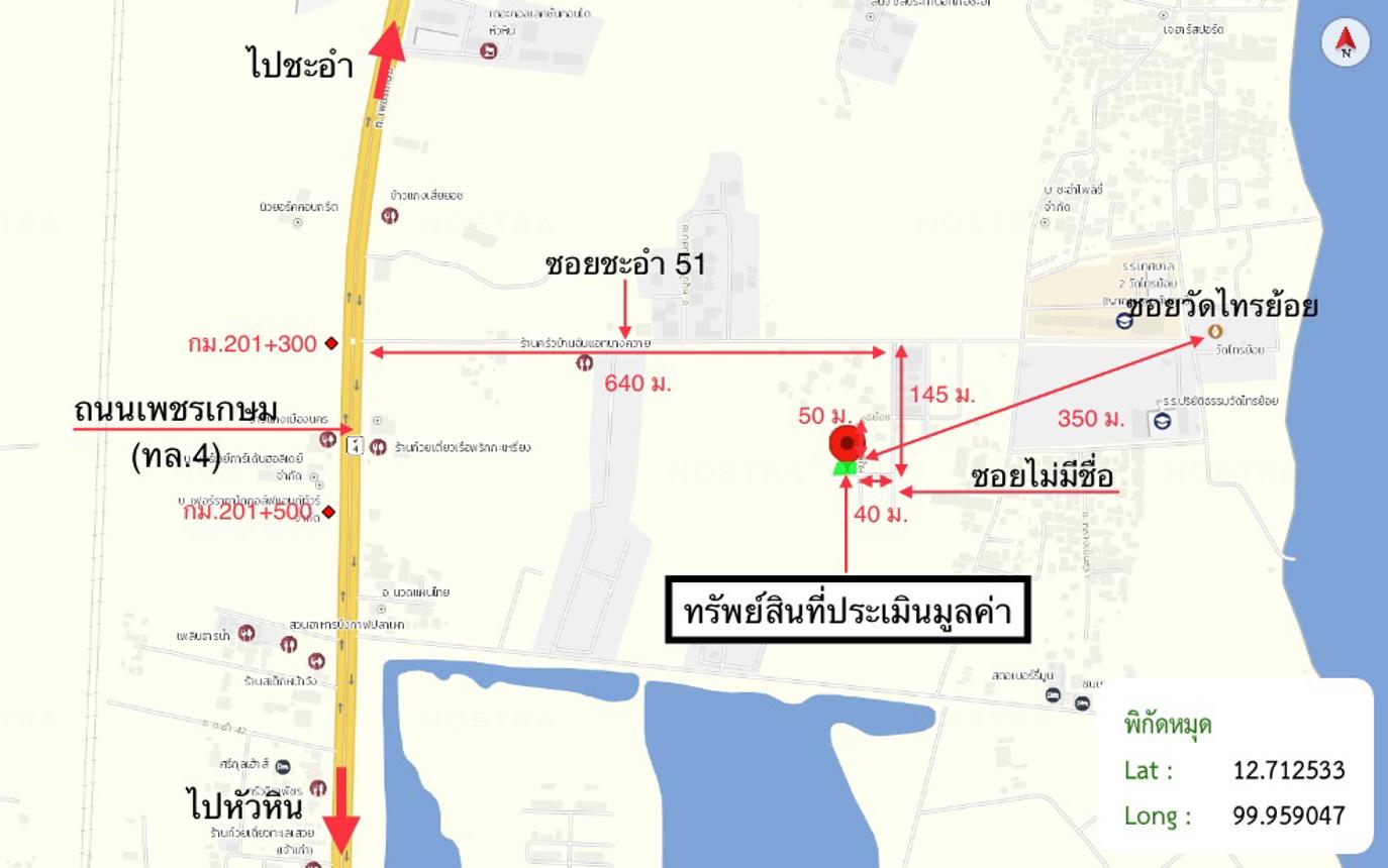 รูป ที่ดินว่างเปล่า 77 ตร.วา ชะอำ เพชรบุรี 1.4M - รูปที่ 17/18