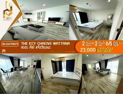 คอนโดให้เช่า : DL26070829 ให้เช่าคอนโด เดอะ คีย์ แจ้งวัฒนะ (The Key Chaeng Wattana) ใกล้ - พร้อมเข้าอยู่ โทรด่วน 0653619502 LineID @952jdxxk