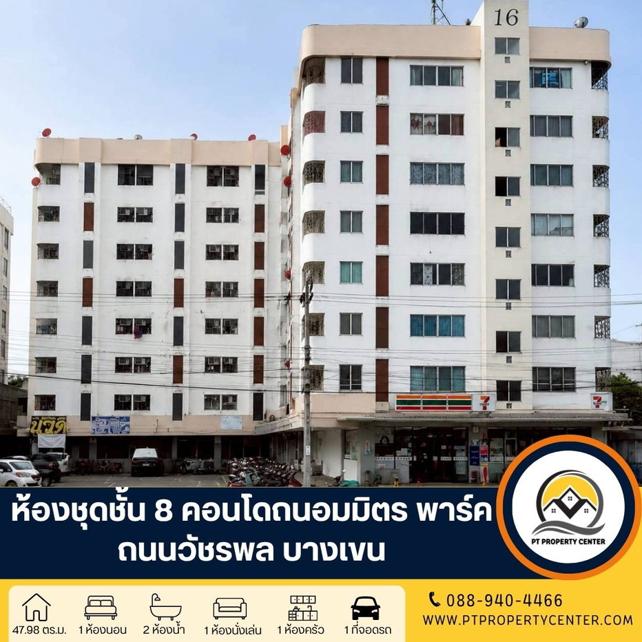 รูป คอนโดถนอมมิตร พาร์ค ถนนวัชรพล บางเขน ราคาพิเศษสำหรับผู้อยู่อาศัย ห้องสตูดิโอ 2 ห้องติดกันเป็นห้องเดียว ทำเลดี ใกล้รถไฟฟ้า - รูปที่ 1/15