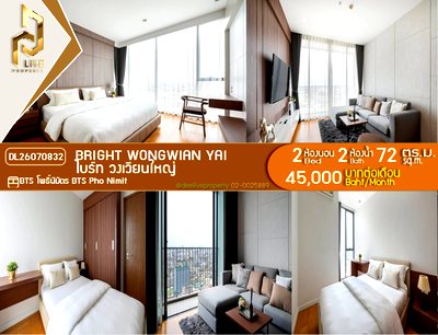 คอนโดให้เช่า : DL26070832 ให้เช่าคอนโด ไบร์ท วงเวียนใหญ่ (Bright Wongwian Yai) ใกล้ BTS โพธิ์นิมิตร พร้อมเข้าอยู่ โทรด่วน 0614453194 LineID @952jdxxk