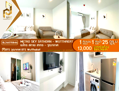 คอนโดให้เช่า : DL26070846 ให้เช่าคอนโด เมโทร สกาย สาทร - วุฒากาศ (Metro Sky Sathorn - Wutthakat) ใกล้ BTS วุฒากาศ พร้อมเข้าอยู่ โทรด่วน 0614453194 LineID @952jdxxk