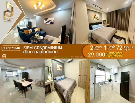 DL26070840 Condo for rent, Siam Condominium near -, ready to move in, call urgently 0614453194 LineID @952jdxxk