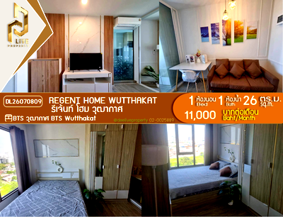 คอนโดให้เช่า : DL26070809 ให้เช่าคอนโด  รีเจ้นท์ โฮม วุฒากาศ (Regent Home Wutthakat) ใกล้ BTS วุฒากาศ พร้อมเข้าอยู่ โทรด่วน 0653619502 LineID @952jdxxk