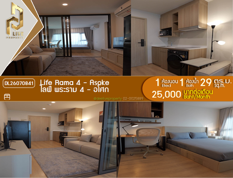 DL26070841 Condo for rent, Life Rama 4 - Asoke near MRT Queen Sirikit National Convention Centre, ready to move in, call urgently 0653619502 LineID @952jdxxk