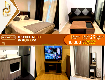 คอนโดให้เช่า : DL26070802 ให้เช่าคอนโด เอ สเปซ เมกา (A space mega) ใกล้ - พร้อมเข้าอยู่ โทรด่วน 0653619502 LineID @952jdxxk