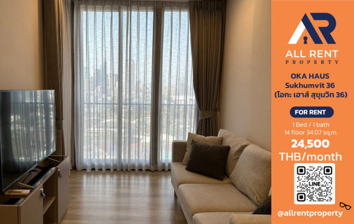 รูปภาพ 🔥 OKA HAUS Sukhumvit 36, beautiful room on the 14th floor with city view, only 24,500 THB/month. Near BTS Thonglor. Ready to move in! 🏙️✨