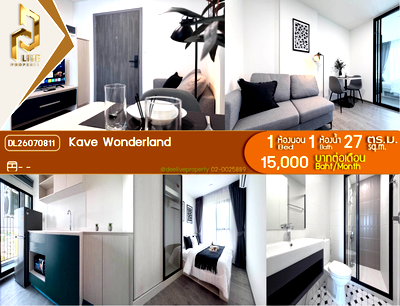 คอนโดให้เช่า : DL26070811 ให้เช่าคอนโด เคฟ วันเดอร์แลนด์ (Kave Wonderland) ใกล้ - พร้อมเข้าอยู่ โทรด่วน 0653619502 LineID @952jdxxk