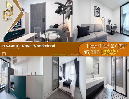 รูปภาพ DL26070811 Condo for rent, Kave Wonderland near -, ready to move in, call urgently 0653619502 LineID @952jdxxk