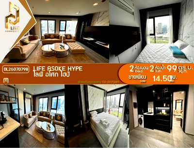 ขายคอนโด : DL26070798 ขายคอนโด ไลฟ์ อโศก ไฮป์ (Life Asoke Hype) ใกล้ MRT พระราม 9 พร้อมเข้าอยู่ โทรด่วน 0638692663 LineID @952jdxxk