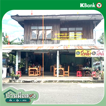 รูป บ้านเดี่ยว 85.5 ตร.วา เมืองยโสธร ยโสธร 2.4M - รูปที่ 12/14