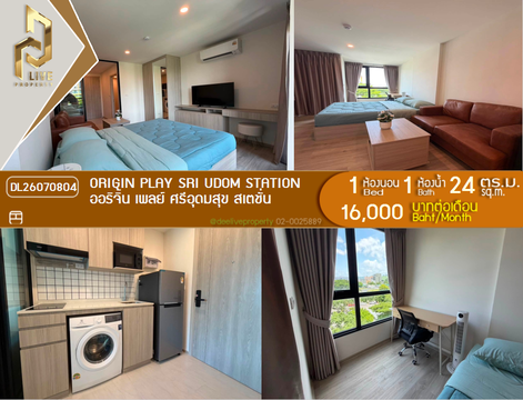 DL26070804 ให้เช่าคอนโด ออริจิ้น เพลย์ ศรีอุดมสุข สเตชั่น (Origin Play Sri Udom Station) ใกล้ - พร้อมเข้าอยู่ โทรด่วน 0653619502 LineID @952jdxxk